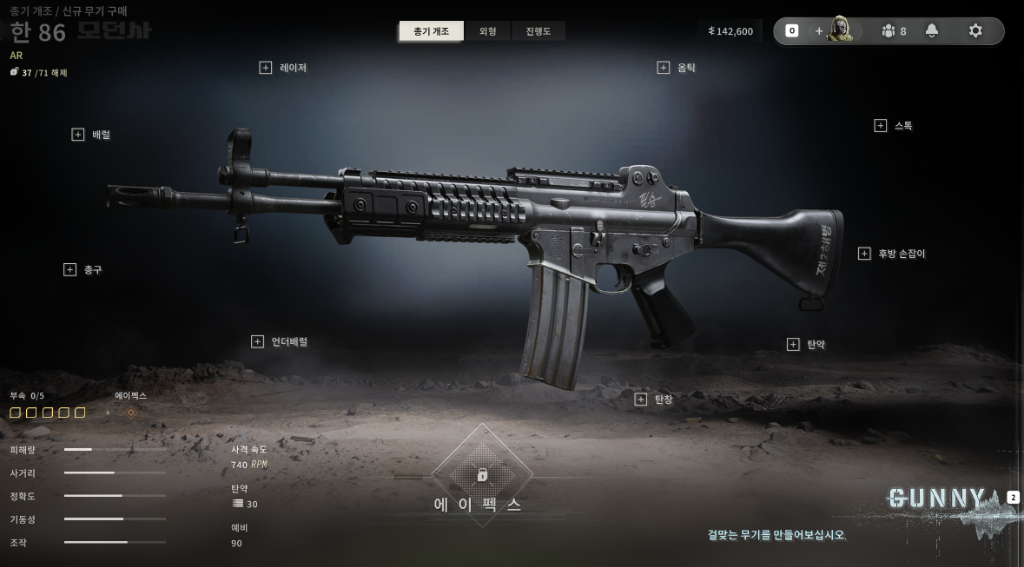 모던워페어4 - [공지] MW4.KR 전술 시스템 대규모 업데이트 종합 브리핑 (건스미스 2.0 · DMZ 특성 HUD · 크라우드소싱 · 스토리 가이드) 썸네일